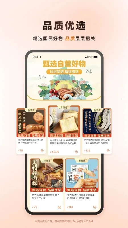 ������ѡ(��ѡ����ƽ̨)v2.29.2 �ٷ������ͼ3
