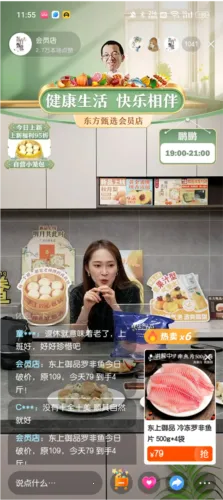 东方甄选(甄选好物平台) 东方甄选(甄选好物平台)