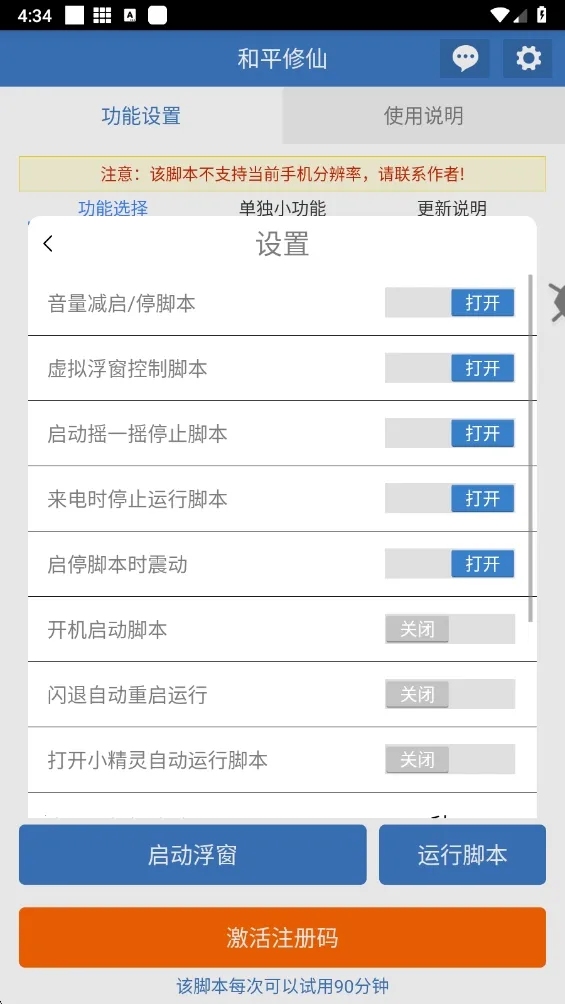 ��ƽ����(�Լ���������)v6.7.0 �ٷ������ͼ1