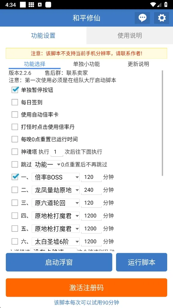 ��ƽ����(�Լ���������)v6.7.0 �ٷ������ͼ3