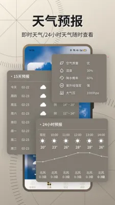 ��׼����(�๦��ָ����)v23.1.9 �ٷ������ͼ1