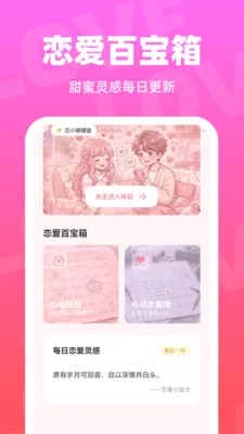 ��С�ļ���2026���ذ�װv1.0.0 �ֻ����ͼ1