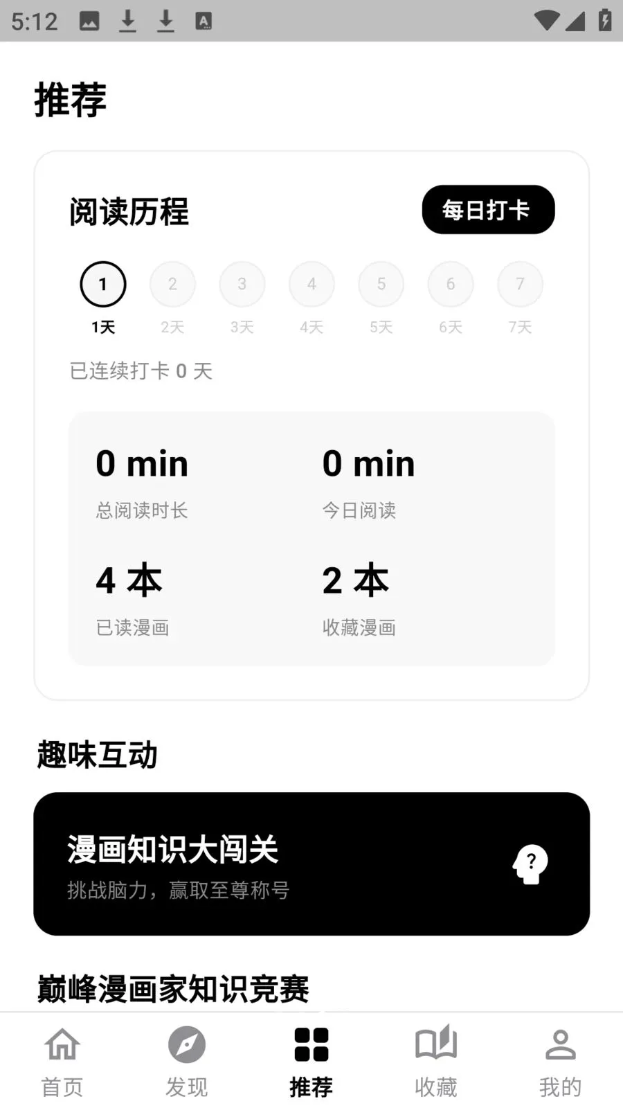 ����������԰�����ֻ���v0.2.9 ��׿���ͼ2