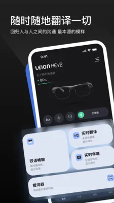 LEION AR�����۾�2026���°汾v2.2.7 �ٷ������ͼ1