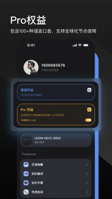 LEION AR�����۾�2026���°汾v2.2.7 �ٷ������ͼ2