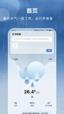 ȫ������Ԥ��(����ʱ������)v1.3.4.2 �ֻ����ͼ3