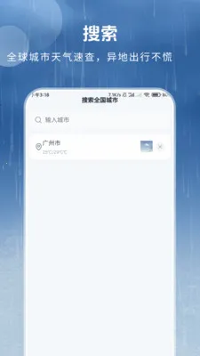 ȫ������Ԥ��(����ʱ������)v1.3.4.2 �ֻ����ͼ1
