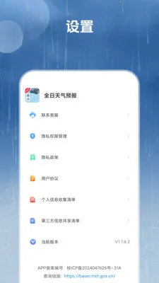 ȫ������Ԥ��(����ʱ������)v1.3.4.2 �ֻ����ͼ2