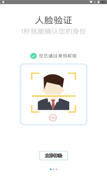 �İ�2026�ٷ����°汾v2.0.3 �ٷ������ͼ2