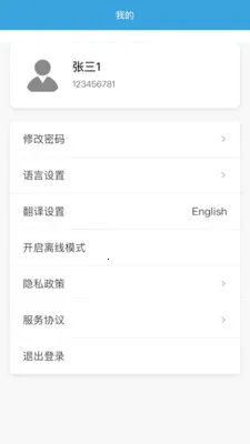 LM-Team(��ͬ��������)v1.3.001 �ֻ����ͼ2