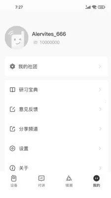 Ola Radio�Խ����ǻ۹���ר��2026���°汾v2.1.2 �ٷ������ͼ0