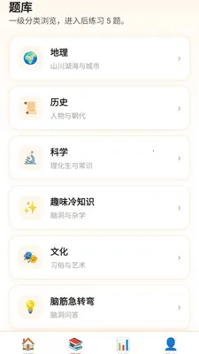 ��������(����ѧϰAPP)v0.1.0.4 ��׿���ͼ1