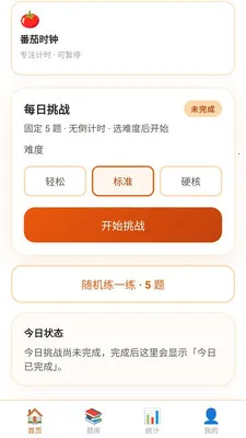 ��������(����ѧϰAPP)v0.1.0.4 ��׿���ͼ2