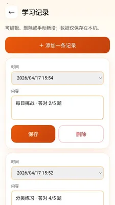 ��������(����ѧϰAPP)v0.1.0.4 ��׿���ͼ0