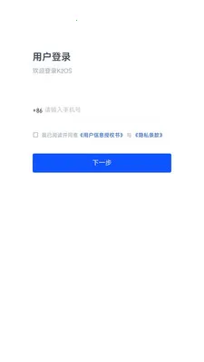 K2OS(��ҵӪ������)v1.0.0 �ֻ����ͼ3