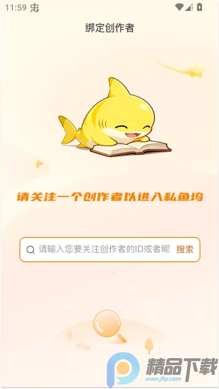 ˽����2026���ذ�װv1.6.6 ��׿���ͼ0