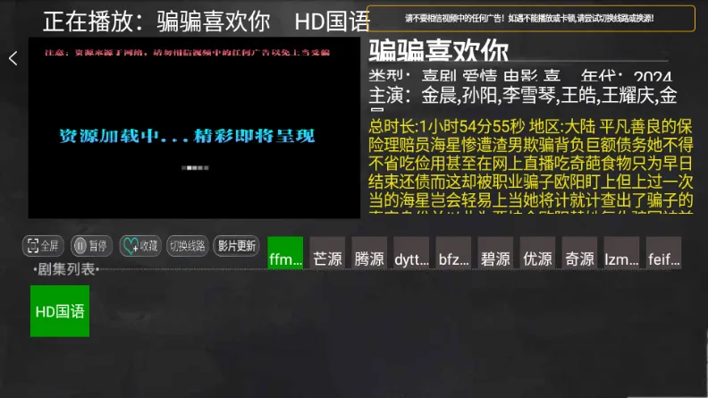 С��׷��TV����2026�ٷ����°汾v1.0 ��׿���ͼ3