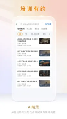 AI���(�Ƹ�ҵ��칫ƽ̨)v8.7.8 �ٷ������ͼ3