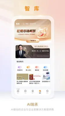 AI���(�Ƹ�ҵ��칫ƽ̨)v8.7.8 �ٷ������ͼ1