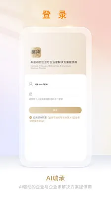 AI���(�Ƹ�ҵ��칫ƽ̨)v8.7.8 �ٷ������ͼ0