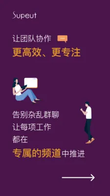 ������ҵЭͬƽ̨(��ʱͨѶЭ��ƽ̨)v1.0.27 �ٷ������ͼ0