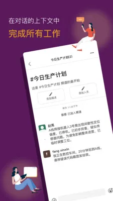 ������ҵЭͬƽ̨(��ʱͨѶЭ��ƽ̨)v1.0.27 �ٷ������ͼ1