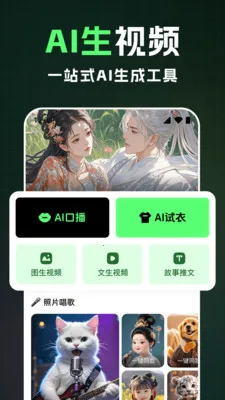 ȫ��AI��Ƶ�����ֻ���v1.2.4 �ٷ������ͼ1