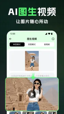ȫ��AI��Ƶ�����ֻ���v1.2.4 �ٷ������ͼ3