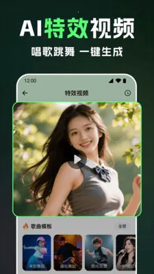 ȫ��AI��Ƶ�����ֻ���v1.2.4 �ٷ������ͼ2
