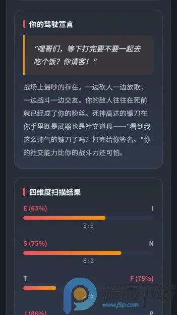 ����սʿ�ߴ��ʻԱ�����˸����2026�ٷ����°汾v1.0 �ֻ����ͼ1