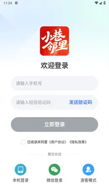 С������(������������)v1.0.1 �ֻ����ͼ1