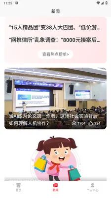 С������(������������)v1.0.1 �ֻ����ͼ3