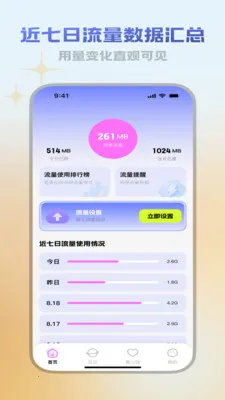 ������վ2026�ٷ�����v3.5.0 �ٷ������ͼ3