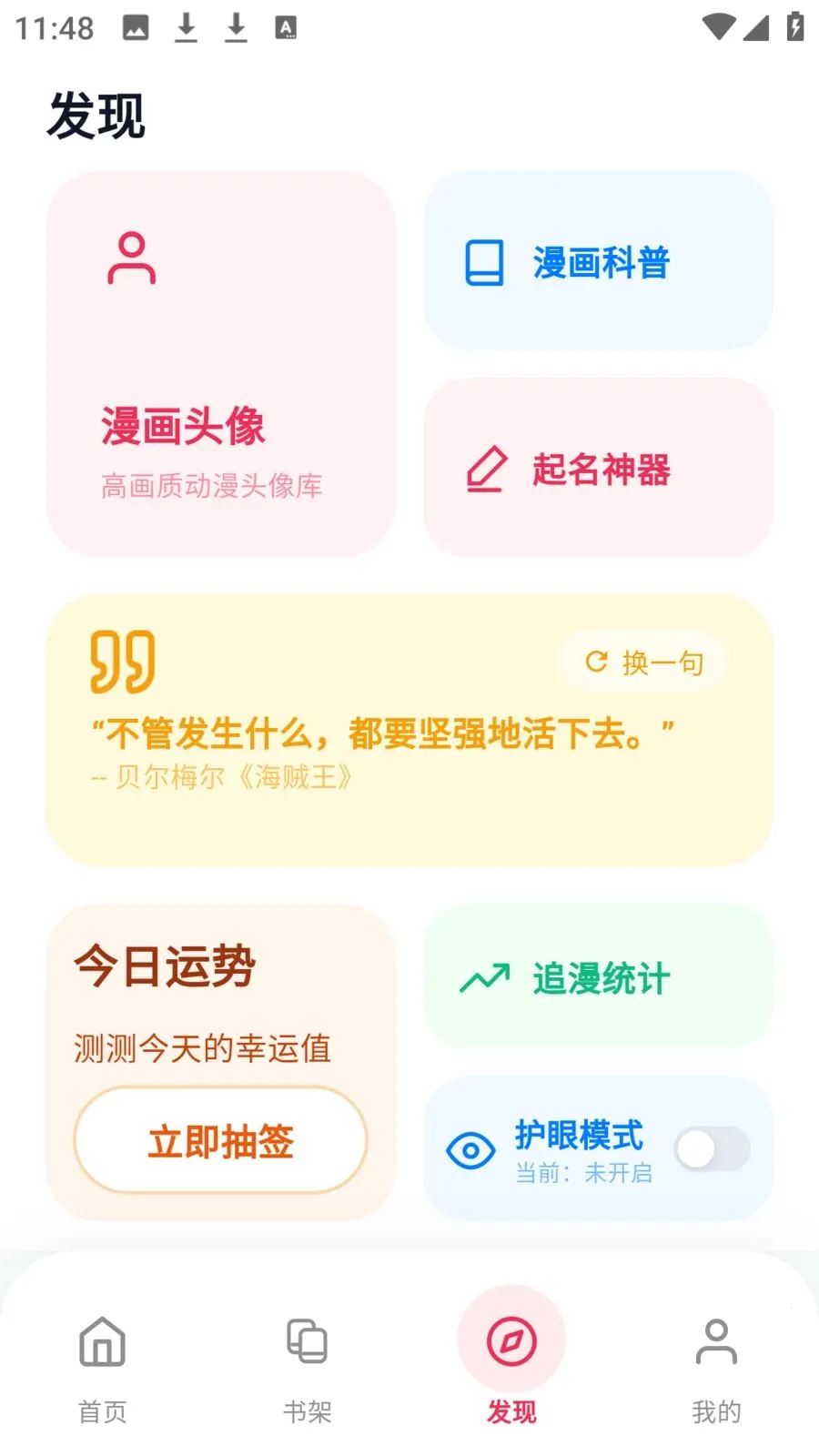 ӣ��������԰(�����Ķ�ƽ̨)v8.4.7 ��׿���ͼ2
