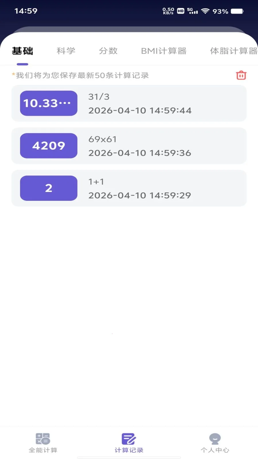 ���ȫ�Ǽ�����2026�ٷ�����v1.0.0 ��Ѱ��ͼ3