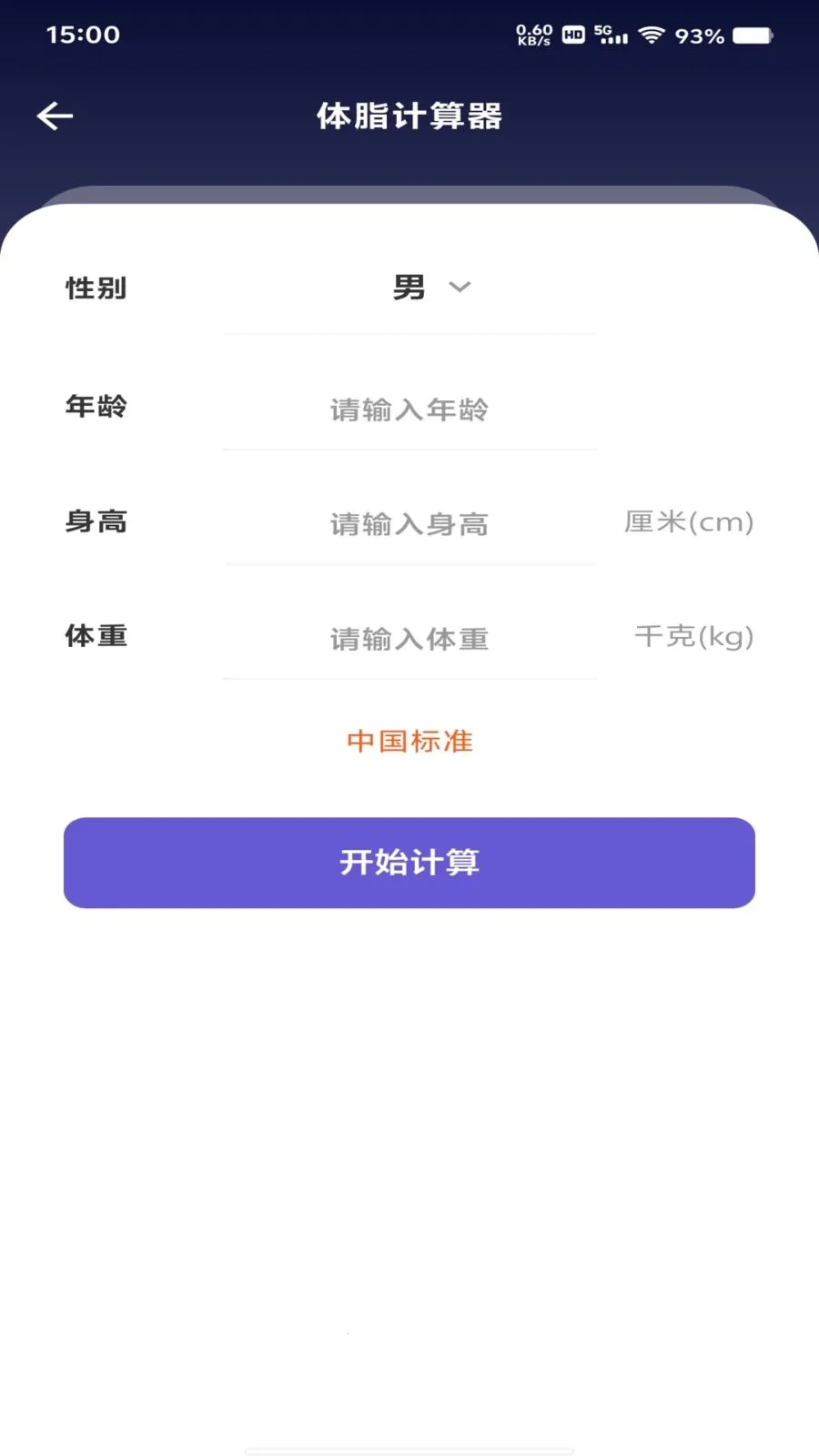 ���ȫ�Ǽ�����2026�ٷ�����v1.0.0 ��Ѱ��ͼ2