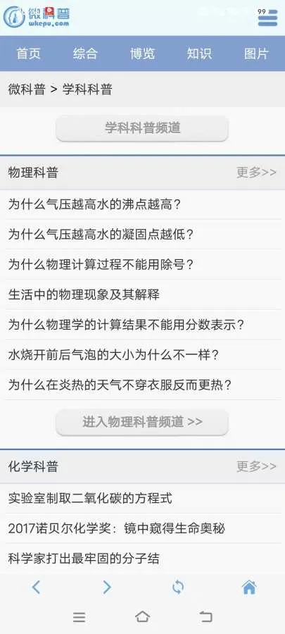 ΢����(����֪ʶƽ̨)v1.0.3 ��Ѱ��ͼ2