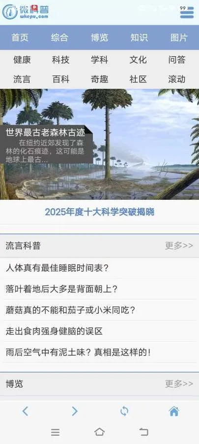 ΢����(����֪ʶƽ̨)v1.0.3 ��Ѱ��ͼ1