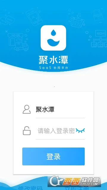 JustErp2026�ٷ����°汾v3.0.9 �ٷ������ͼ2