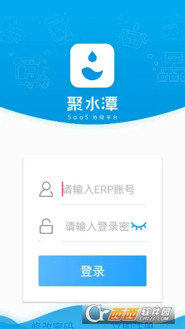 JustErp2026�ٷ����°汾v3.0.9 �ٷ������ͼ1