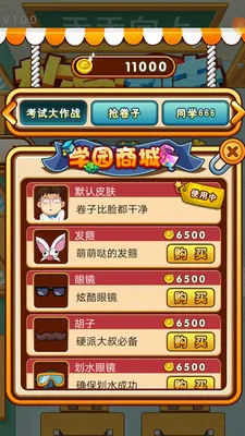 ��ѧ����(У԰��ɫ������Ϸ)v5.4.3 �ֻ����ͼ0