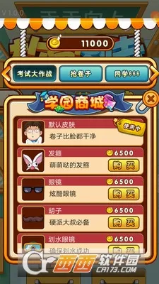 ��ѧ����(У԰��ɫ������Ϸ)v5.4.3 �ֻ����ͼ1