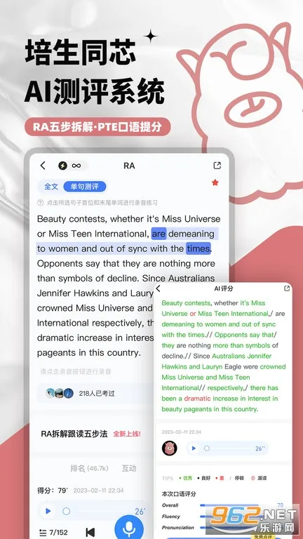 ����PTE(PTE����ƽ̨)v12.2.3 ��Ѱ��ͼ3