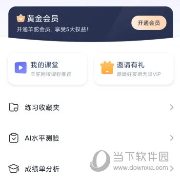 羊驼PTE(PTE备考平台) 羊驼PTE(PTE备考平台)