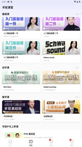 羊驼PTE(PTE备考平台) 羊驼PTE(PTE备考平台)