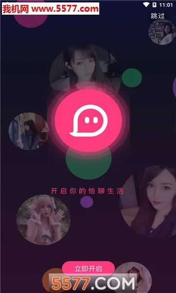 ǡ��(�罻����ƽ̨)v1.0.0.0 ��׿���ͼ2