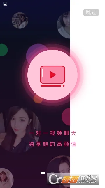 ǡ��(�罻����ƽ̨)v1.0.0.0 ��׿���ͼ3