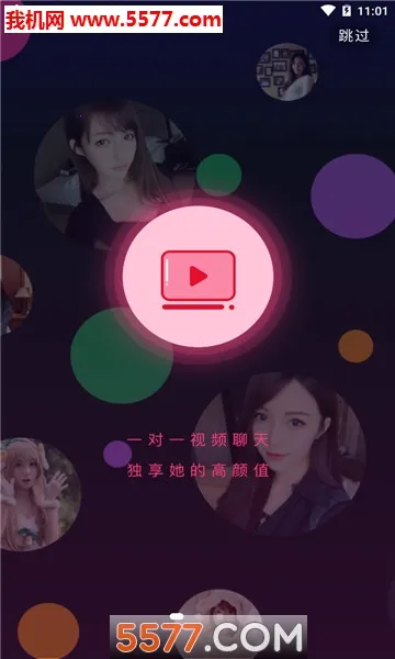 ǡ��(�罻����ƽ̨)v1.0.0.0 ��׿���ͼ1