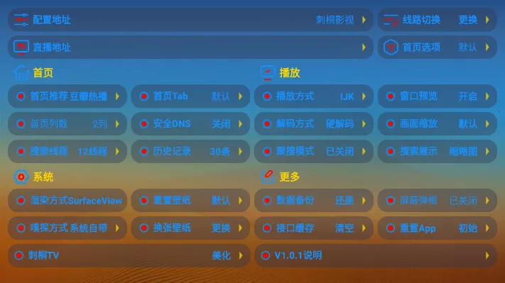 ��ͩtv2026�ٷ����°汾v1.0.1 �ֻ����ͼ0
