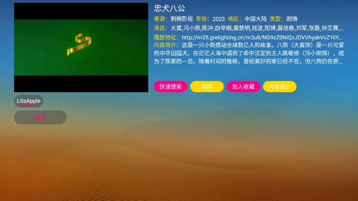 ��ͩtv2026�ٷ����°汾v1.0.1 �ֻ����ͼ3